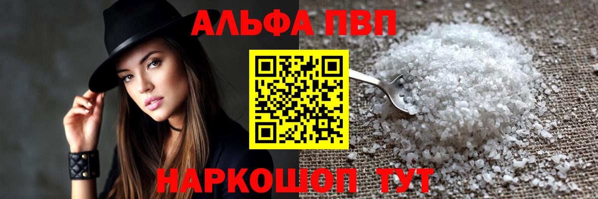 Alfa_PVP мука Михайловск
