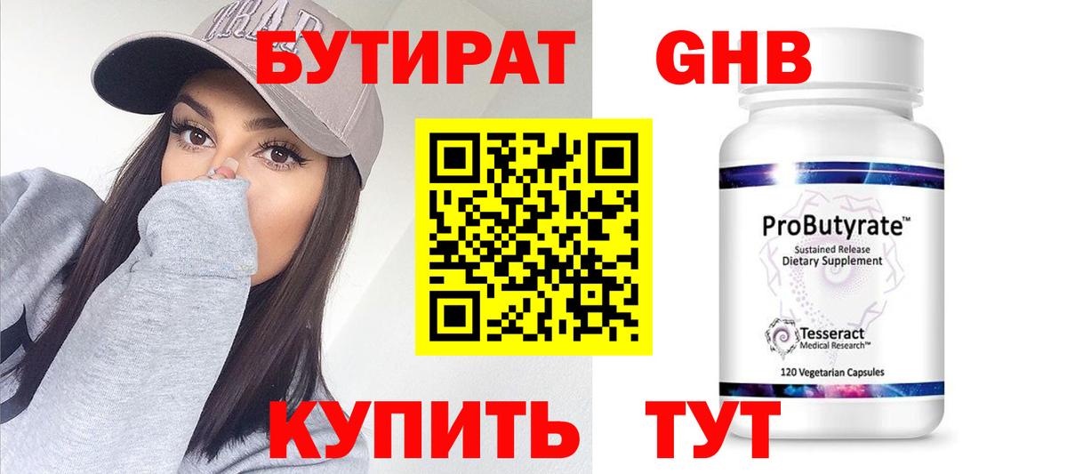 БУТИРАТ оксана  Вход с VPN  Михайловск 