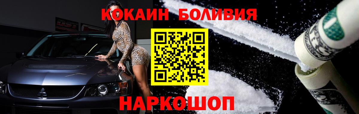 COCAIN  COCAIN Перу  Михайловск  Вход с VPN  COCAIN FishScale 