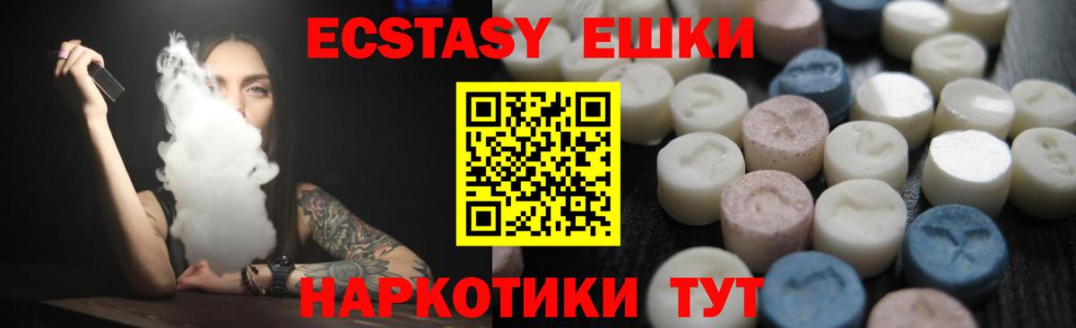 ЭКСТАЗИ XTC  Ecstasy DUBAI  Ecstasy  Михайловск  Вход с VPN 