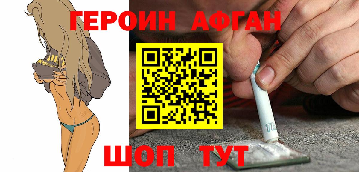 Михайловск  ГЕРОИН VHQ  ГЕРОИН  Вход с VPN 