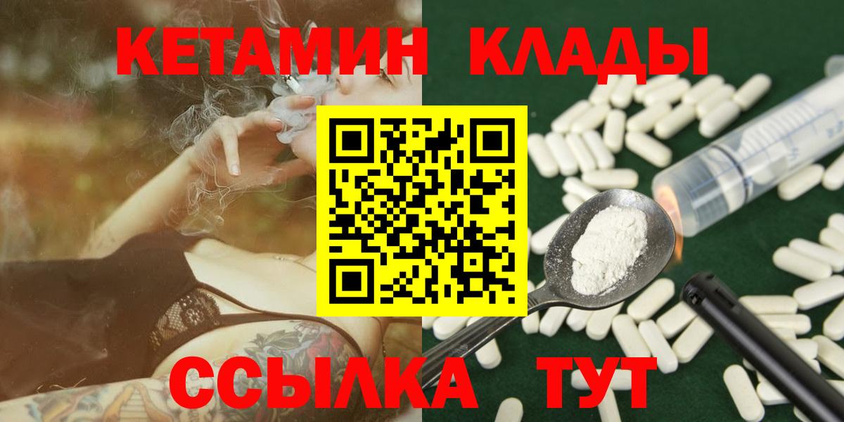 КЕТАМИН VHQ Михайловск