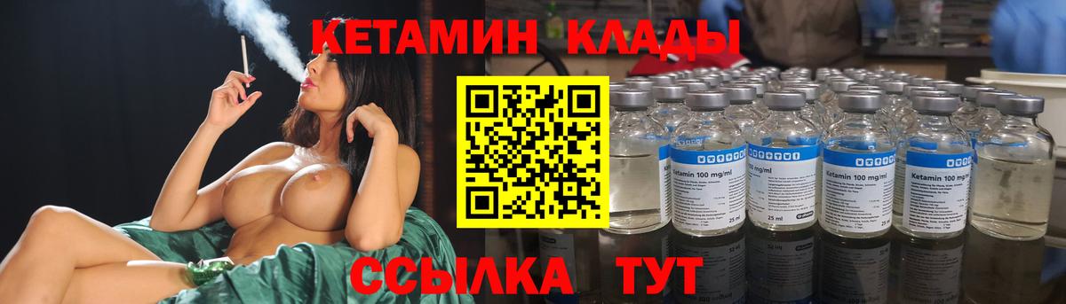КЕТАМИН VHQ  Вход с VPN  КЕТАМИН ketamine  мориарти наркотические препараты  Михайловск 