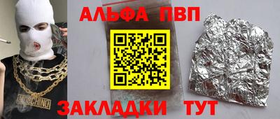 Альфа ПВП Рязань