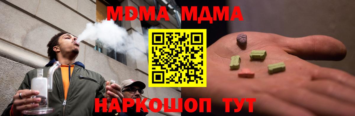 MDMA  MDMA Molly  Михайловск  Вход с VPN  МДМА кристаллы 