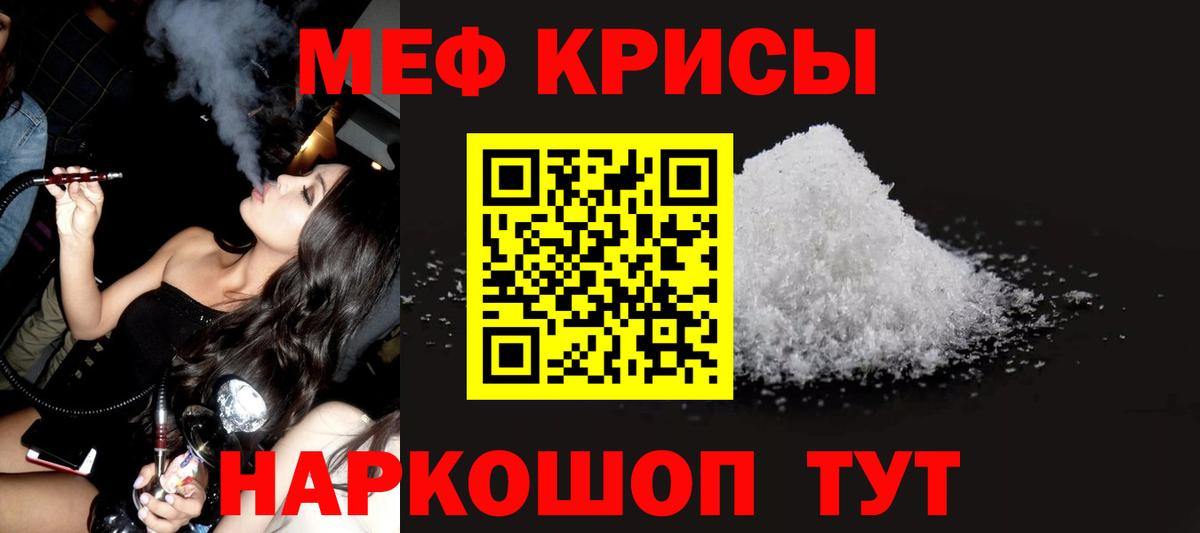 Мефедрон VHQ  МЕФ кристаллы  Михайловск  Вход с VPN 