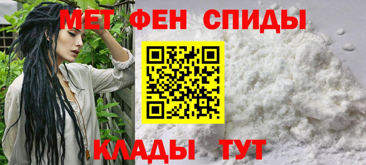 Михайловск  МЕТАМФЕТАМИН кристалл  Вход с VPN  МЕТАМФЕТАМИН кристалл 
