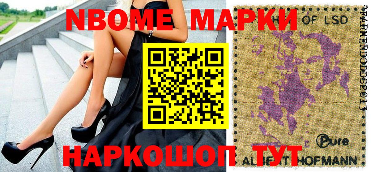 Михайловск  Марки NBOMe 1,5мг  даркнет сайт  Вход с VPN 
