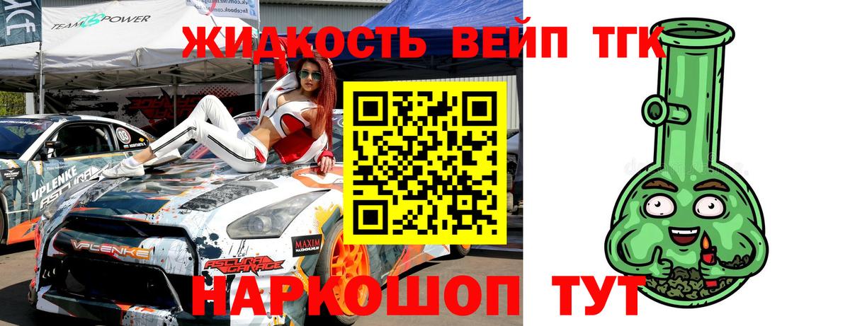 ТГК гашишное масло Михайловск