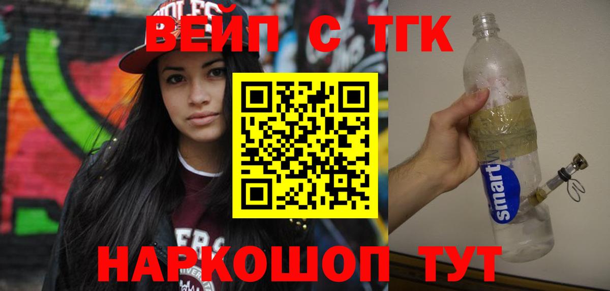 ТГК гашишное масло  KRAKEN ссылка  Михайловск  Вход с VPN 