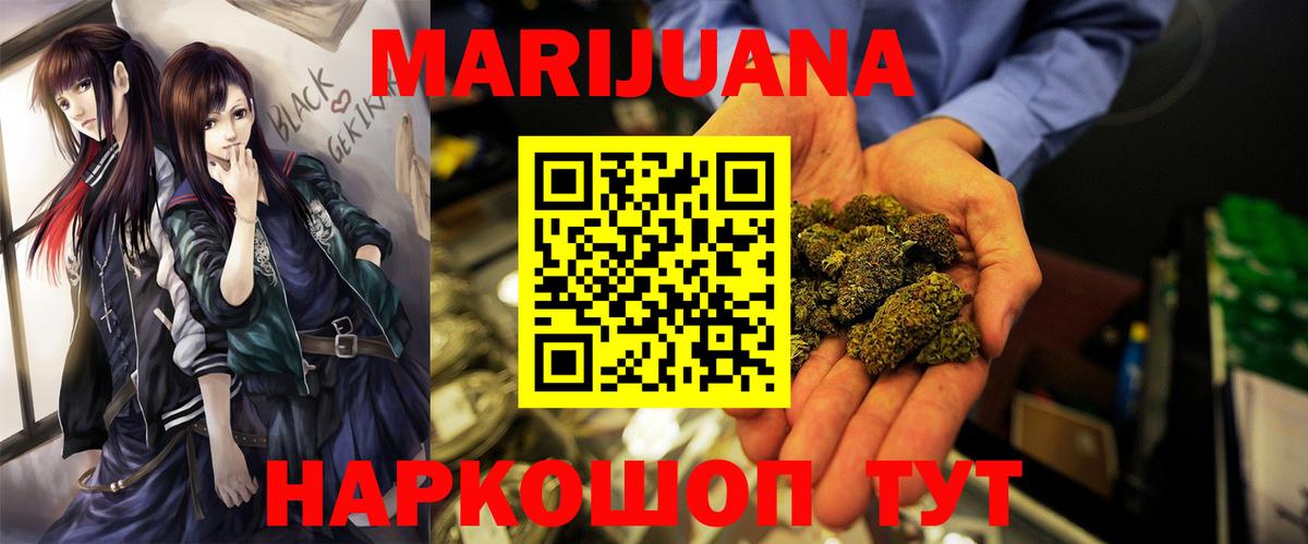 Бошки марихуана планчик  Конопля конопля  Вход с VPN  Михайловск 